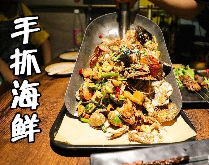 蔚县手抓海鲜加盟店